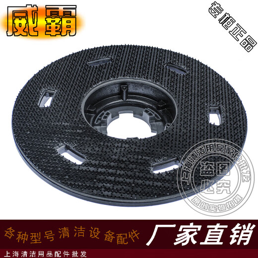 Accessoires de vice-sol de VIABA VF1517 Brosse de plancher de plancher à l'aile simple Disque à couverture de brosse à couverture de couverture à disque à disque