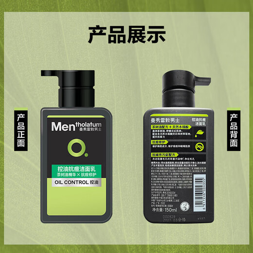 曼秀雷敦男士护肤品套装礼盒控油洗面奶+补水爽肤水+抗痘面霜送男友礼物