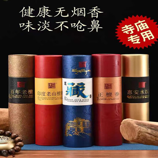 Rongtaoming Xinglong Indian Laoshan sandalwood for Buddhist incense agarwood household incense incense indoor Hui'an water sink 24 kilometers about 600 gold