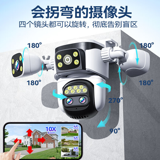 DIFANN PANORAMIAL HD Überwachung Kamera Mobiltelefon Ferner Outdoor-Monitor 360 Grad ohne tote Winkel mit Nachtsicht 4G Netzwerk Wireless WiFi Rural Outdoor-Sicherheitsüberwachung und Anti-Diebstahl-WiFi-Quad-Kamera 4 Bild 20 Millionen + 10-mal Vergrößerung Eindringung Alarm 64G + Panoramal Night Vision Night Vision