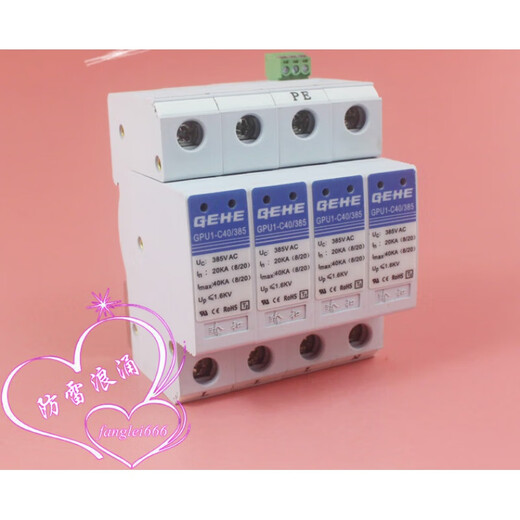 Brand new Zhenhe GEHE three-phase lightning protector GPU1-C40/385 surge protector 4P 385V 20-40KA GPU1-C40/385 4P