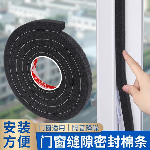 Miloqi room door seam sealing strip self-adhesive soundproof door sticker bathroom door frame buffering noise reduction anti-collision sponge strip 40mm thick 40mm wide * 2m long