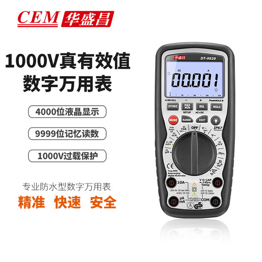 XMSJDT-9926手持数字万用表 高精度防烧背光数显表 DT-9926