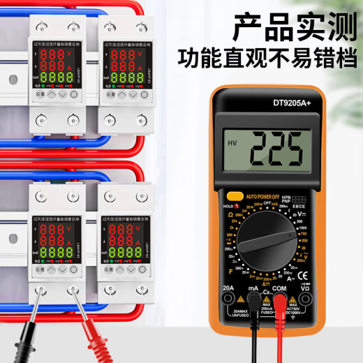 LUEABB数字万用表电工专用小型便携式全自动智能万能表智能防烧DT9205A+ DT9205A+万用表