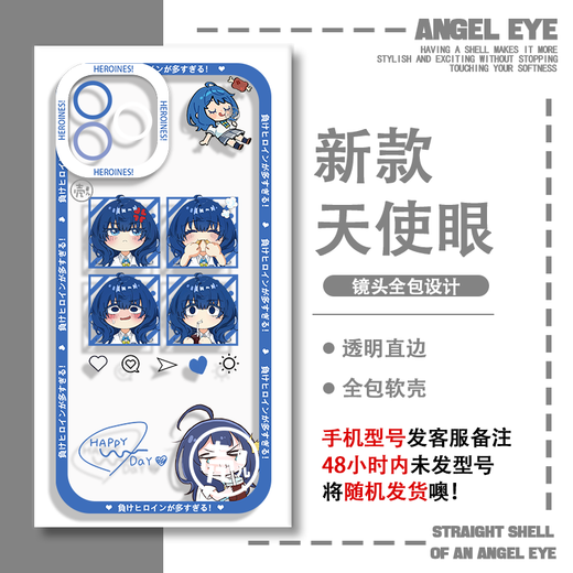 
Too many female protagonists in the dog, Hachina Mian Xingcai mobile phone case Apple Huawei Honor 90 Xiaomi Redmi vivoOPPO E9215 Other photos of this item-Series customer service message model