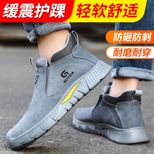 GUYISA焊工劳保鞋男防溅烫四季超轻钢包头防砸防刺穿功能工地安全工作鞋 防溅烫焊工鞋 38
