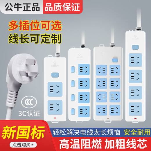 Bull (BULL) extra lange Steckdosen-Steckplatine und Schleppleiste Bull Haushalts-Multifunktions-4/6/7/8/10 Meter Verlängerungskabel Steckleisten-Klemmenleiste Bull 412K Zweipositionsschalter/volle Länge 4 Meter
