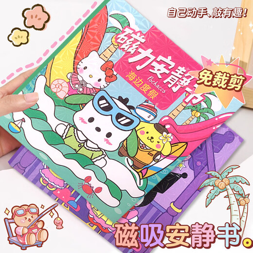 Magnetic Quiet Books Full Set of Deluxe Cropped Magnetic Dressup Stickers Library Lomi Melody Girls Toys Melody-[New Magnetic Book] 3-6-12th Birthday 7-14 Children's Day Gift