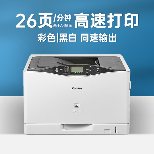 佳能（Canon） LBP841cdn/843cx彩色A3A4激光打印机自动双面打印A4小型办公大型商用桌面高速U盘有线网络重磅纸 LBP841cdn【A3/双面/网络】 官方标配