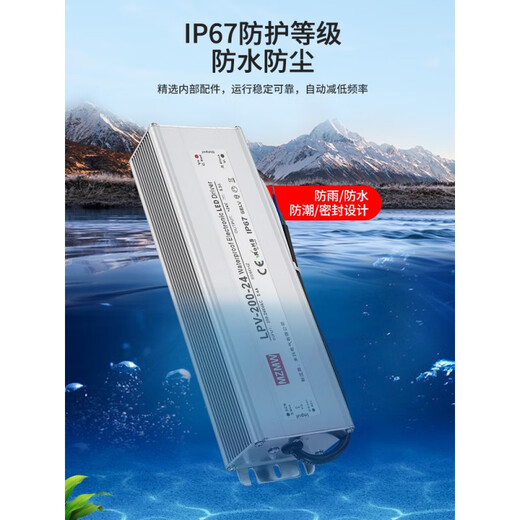 MZMWIP67防水开关电源220转24V12V36V48VA直流LED户外变压器350W LPV-200-12200W12V