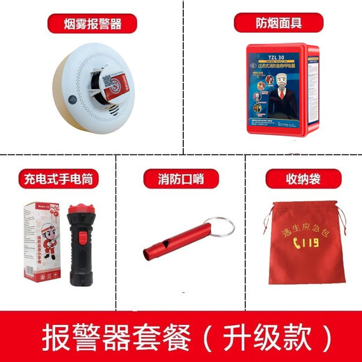 Fire mask, anti-smoke and gas mask, hotel national standard 3C certified household fire escape fireproof TZL30 filtering self-rescue respirator, hotel rental room | five-piece set