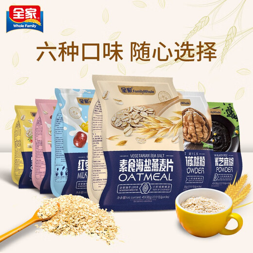 Family Nuts and Fruits Oatmeal without boiling Instant Black Sesame Paste Coarse Grain and Lotus Powder Instant Breakfast Meal Replacement Red Bean Oats-Grain 838g