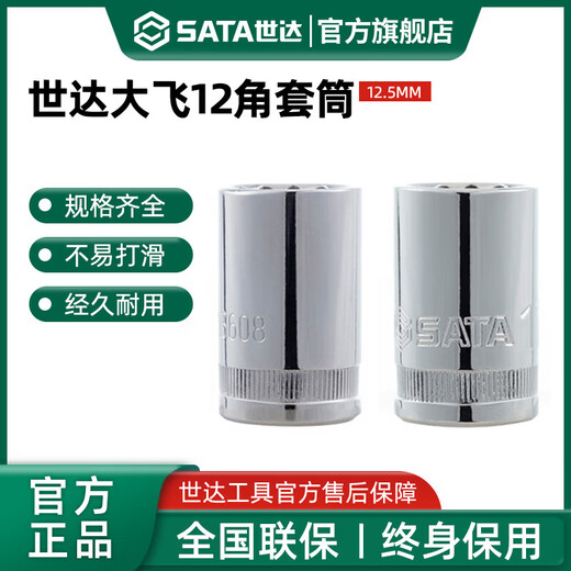CLCEY大飞十二角套筒梅花重型棘轮快速扳手1/2接口套管头汽修工具 13601 /10mm