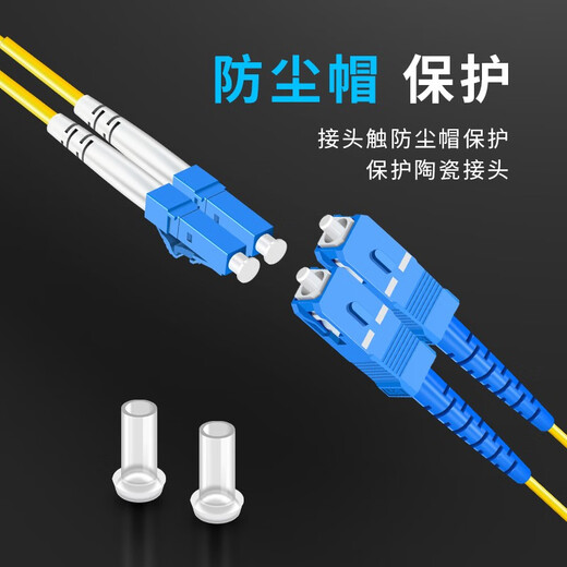 Jumper de fibra óptica Yoysi Telecomunicaciones de doble núcleo de doble núcle
