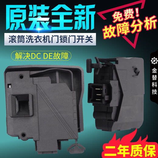 
Boshuo Samsung drum washing machine door lock DC34-00026A door switch WW80J7260GXGW original accessories EMZ original new door lock (black long) 653A