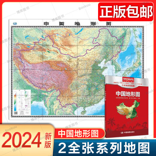 2024-Version der topografischen Karte der Volksrepublik China, vollständiges Blatt, 2 Meter lang (Version 2024). Chinesische topografische Karte, Geografie-Wissenswandkarte für Grund- und Sekundarschüler, China Map Publishing House