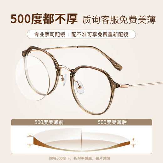 
Helen KELLER (HELEN KELLER) salty and sweet myopia glasses fashionable and versatile age-reducing whitening glasses clear and high-end frame for men and women H9214 Zeiss Diamond Cube 1.67 blue light protection (525-700)