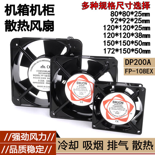 12038 Ventilateur de refroidissement 220V Boîte de distribution KTV Armoire de châssis Axial Flow Fan 12 cm venti