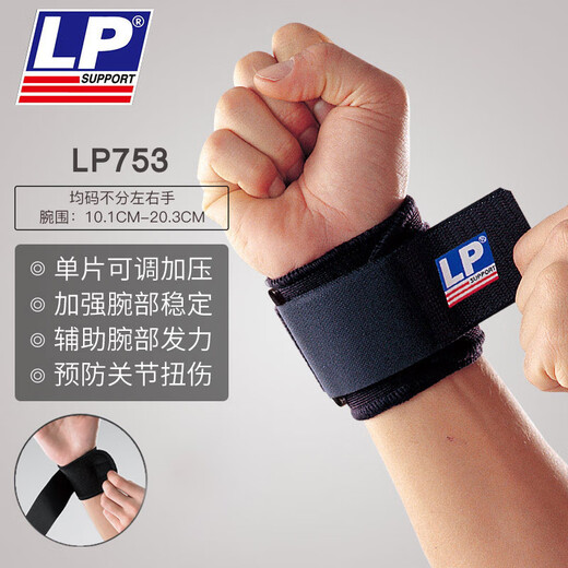 LP美国753护腕男运动扭伤关节固定篮球羽毛球健身女腱鞘手腕护套 黑色563CA(单只)拇指支撑固定 均码(单只)不分左右 可调节加压