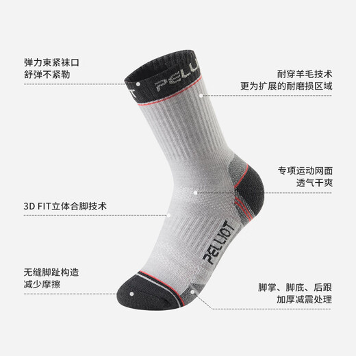 Pelliot outdoor hiking mid-calf winter socks merino wool running sports deodorant socks for men and women 165035008 obsidian black M