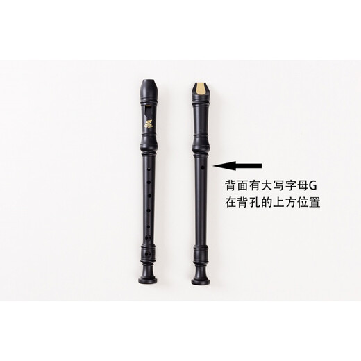 杉贝竖笛S德式G 8孔C调高音HY-26GX10音乐课教学八孔竖笛乐器 德式G