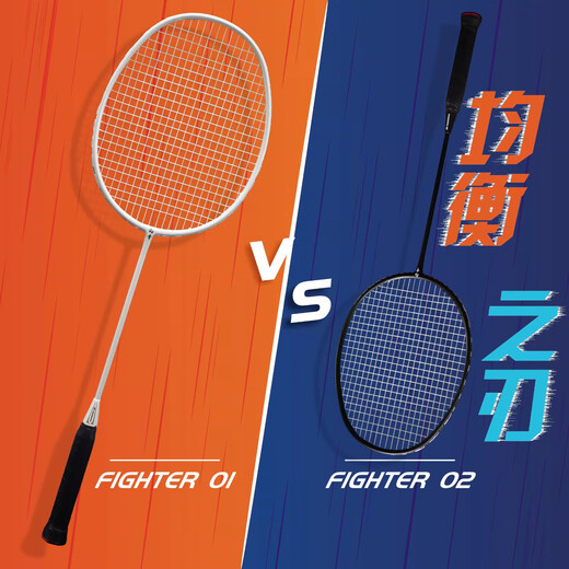 的幸均衡之刃超轻羽毛球拍全碳素纤维羽毛球耐打初学者新手耐用单拍 皓月白 质保30磅（已穿线+两个手胶）