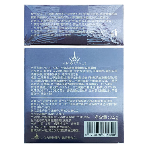 AMORTALS HD Silk Mist Setting Loose Powder 102 Silk Mist Refreshing Oil Control Makeup Not Easy to Take Off Holiday Gift