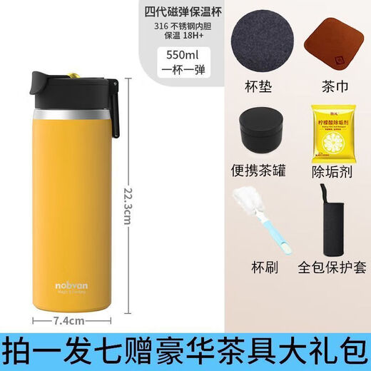 诺百纷四代磁弹泡茶杯魔力球2024新款水杯耐高温防摔保温杯圆形 550ml 白 T3522拍一发七