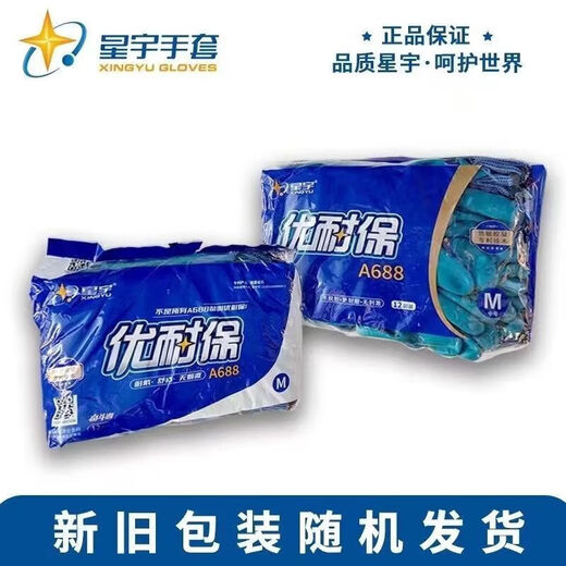
a688 gloves, reinforcement special gloves, anti-odor, labor protection gloves, wear-resistant glue-hanging gloves wholesale Xingyu A698 men's 12 double glue official one for one, ten compensation for one for ten,