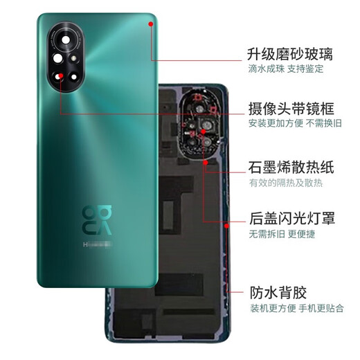 N Suitable for Huawei ova8 mobile phone back cover original factory ova8pro back shell glass ova8se battery cover screen Nova8 Qijing Forest with frame + adhesive heat dissipation