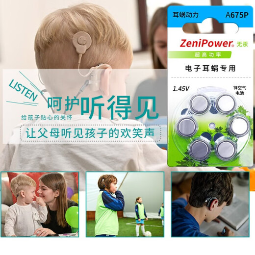 Xiwanbo Zhili Cochlear Special Battery Hörgerätezubehör A675P Österreichische Med-El Cochlear AB Zhili Cochlea Batterie [10 Platten 60]
