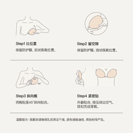Uras foundation one-piece scratchless gathering silicone chest patch foundation Nude skin color L