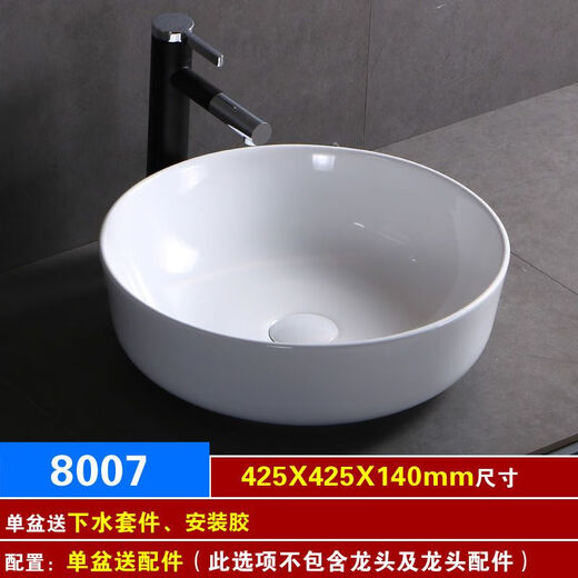 Nordic ceramic wash basin table oval household wash basin bathroom balcony rectangular art basin 8007 single basin with drain