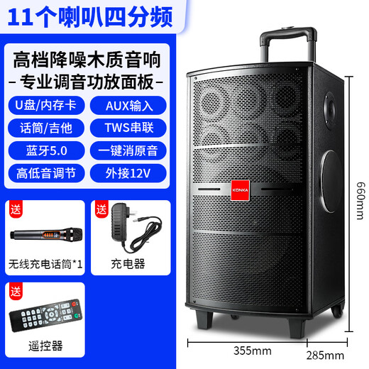 Konka square dance audio three-way outdoor mobile trolley performance singing karaoke wooden speaker subwoofer home portable Bluetooth high power high volume with wireless microphone 11 speakers + 1 rechargeable microphone