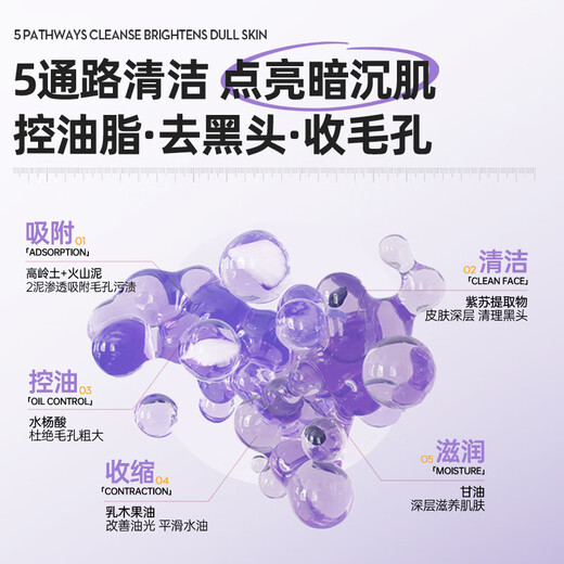 半桃紫苏清洁泥膜收缩毛孔去黑头粉刺水杨酸深层清洁面部涂抹式面膜