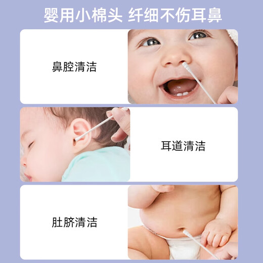 CHUSHE (CHUSHE) baby cotton swabs 400 pieces, specially designed for babies to pick out ears and boogers, small head ear scoops, thin cotton swabs for infants and newborns