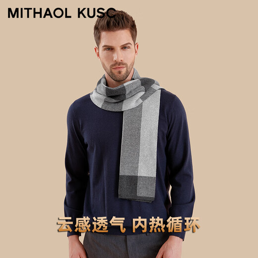 MITHAOL KUSC cashmere men's scarf 2025 winter thickened warm scarf birthday gift for boyfriend and husband gray high-end gift box