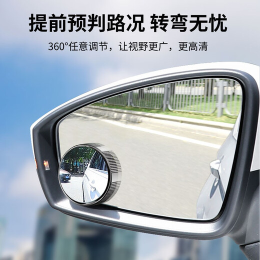 KOOLIFE后视镜广角车载用盲点镜子盲区汽车小圆镜辅助高清反光镜倒车镜 升级防水版真空吸附-2只装