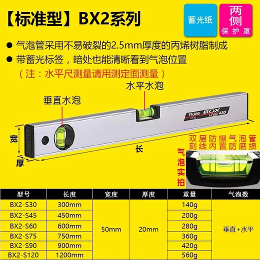 Tajima level high-precision extended heavy-duty aluminum alloy anti-fall imported ruler measuring ruler vertical ruler angle measuring ruler GH-60 heavy-duty 60 cm (3 lines)