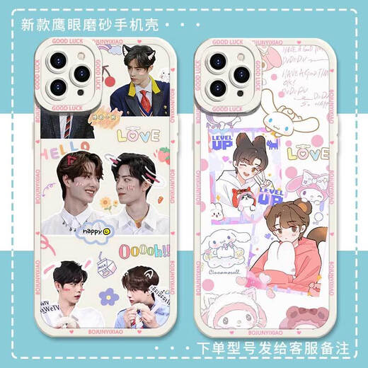 Bojun Yixiao Xiao Zhan Wang Yibo mobile phone case is suitable for Huawei OPPOA8vivoIQOO11 Apple Hawkeye Frosted Shell-j15885-Gubai Huawei/Honor Series-Model Send Remarks to Customer Service