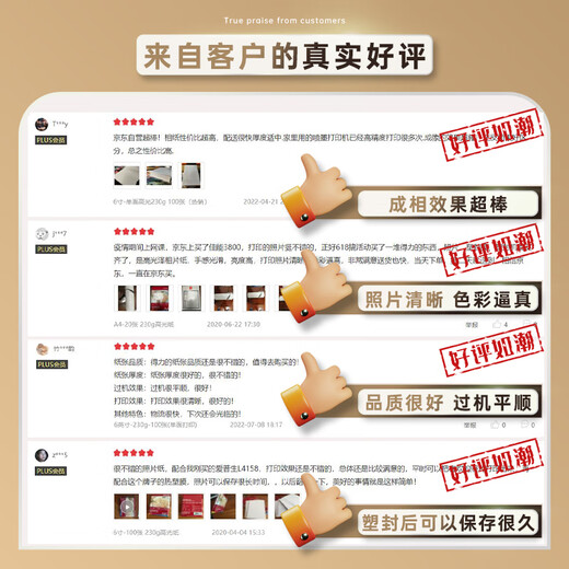 Deli 6-inch 230g high-gloss photo paper photo printing paper 100 sheets/pack 11822