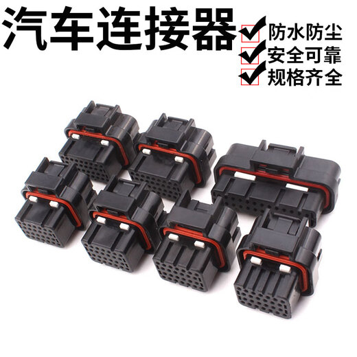 26/34-core AMP automotive 3-1437290-7 connector waterproof plug 4-1437290-0 solder pin 3-1447221-4 (10 pieces)