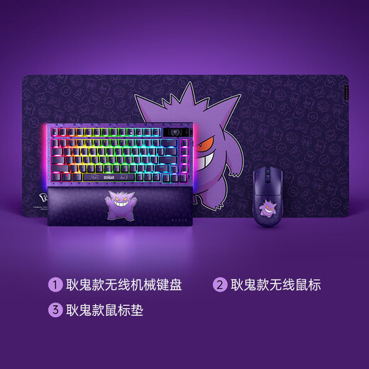 Совместная мышь Razer Pokémon Gengar, клавиатура и коврик для мыши, наушники, игровая периферия, семейное ведро, подарок, совместный бренд Gengar, набор из 3 предметов: клавиатура и коврик для мыши