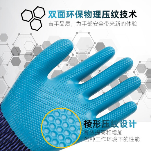 吉手（JISHOU）A698橡胶劳保手套浸胶带胶皮工地干活工作耐磨防水 【12双】耐磨保A698-旗舰款