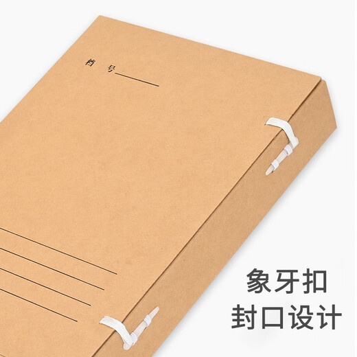 于字简10个新版科技档案盒 基建工程图纸档案盒 无酸牛皮纸科技档案盒 可定制 3cm进口木浆674g-10个