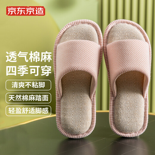 JD.com [Gospel de pie de sudor] Senadoras de algodón y línea de cuatro estaciones ligeras y cómodas zapatillas de moda caseras rosa para mujeres 37-38