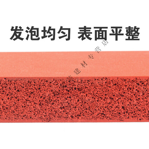 XMSJ发泡板硅胶耐高温烫画机防滑垫片密封垫12358mm可背胶 1米*1米*10mm