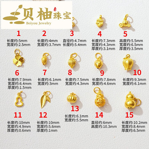 Beiyou 18K gold accessories diy all-over gold chisel handle small pendant old gold bracelet pendant pendant accessories jewelry No. 3 18K gold lotus pod (approximately 0.268 grams)