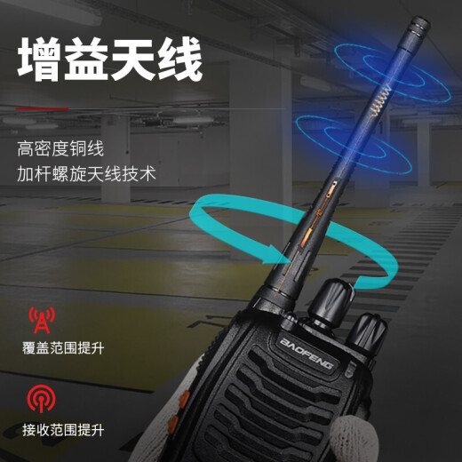 Baofeng (BAOFENG) BF-888S walkie-talkie [two pack] long-distance professional commercial civilian high-power outdoor self-driving travel handheld radio walkie-talkie