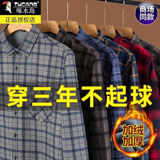 Woodpecker long-sleeved plaid shirt men's autumn and winter plus velvet thickened warm men's shirt casual large size dad's clothes men's clothing 9906 5XL